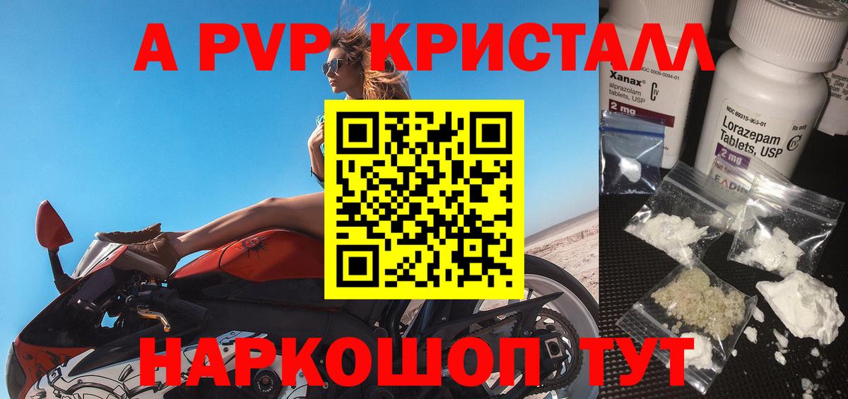 Строитель  APVP  Вход с VPN  A PVP Соль 