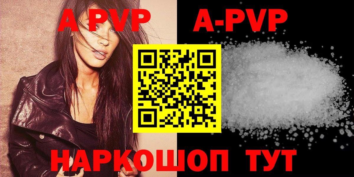 Alfa_PVP Crystall Строитель