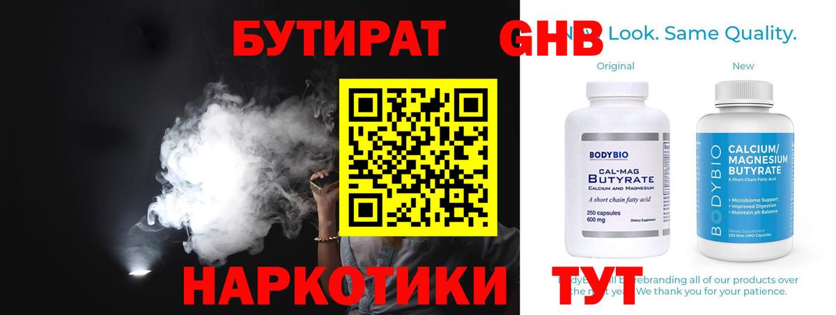 БУТИРАТ оксана  Вход с VPN  БУТИРАТ  Строитель 