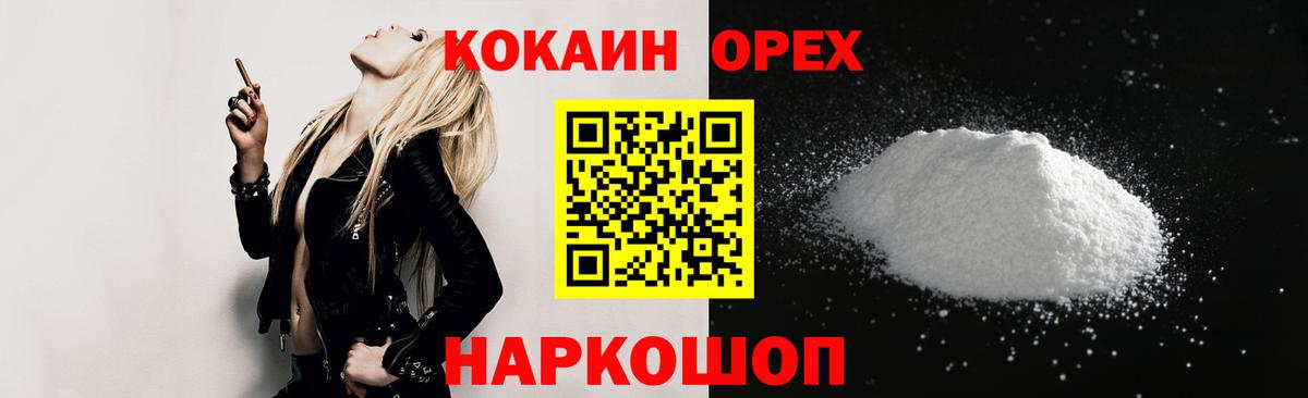 Строитель  КОКАИН 97%  Кокаин 98%  Cocaine  Вход с VPN 