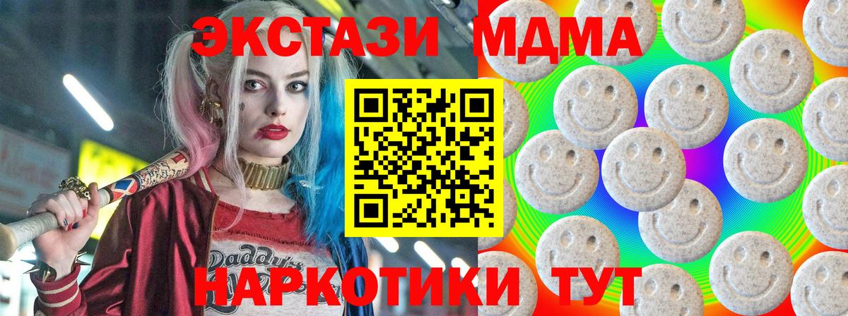 Экстази 250 мг  Экстази диски  Экстази  Вход с VPN  Строитель 