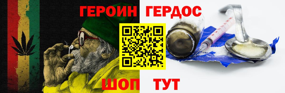 Героин  Вход с VPN  Строитель  ГЕРОИН хмурый 