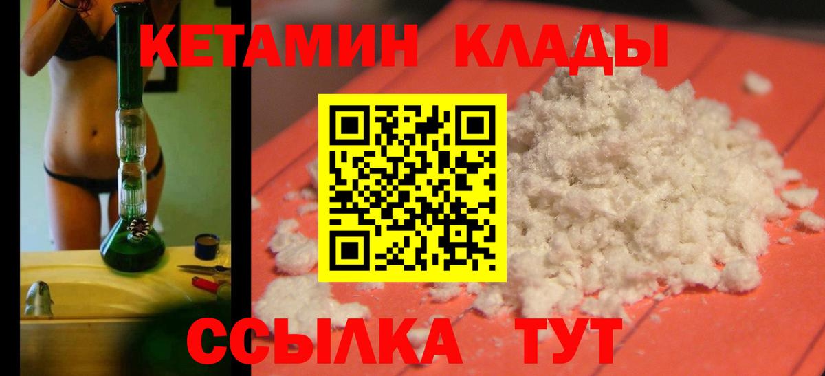Кетамин VHQ Строитель