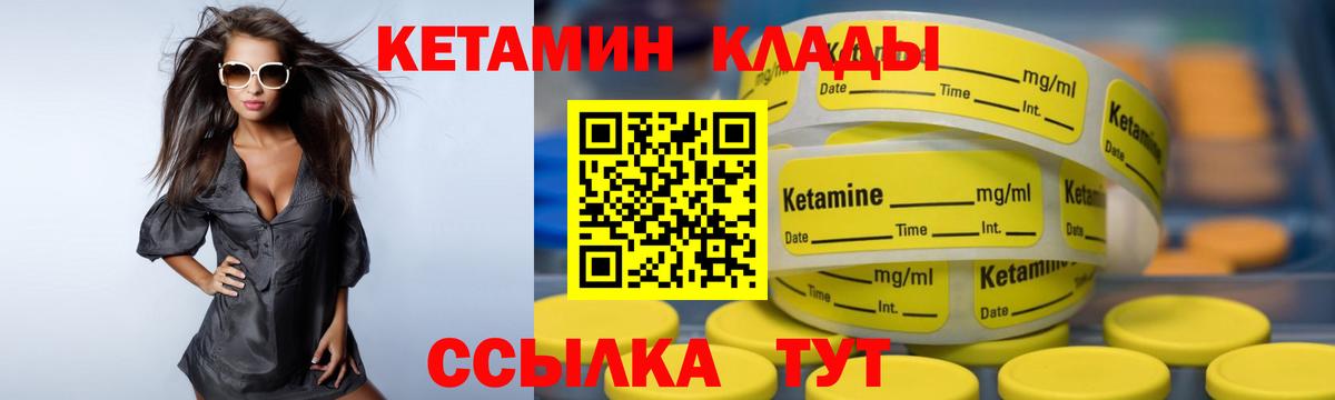 Кетамин ketamine  Вход с VPN  Строитель 