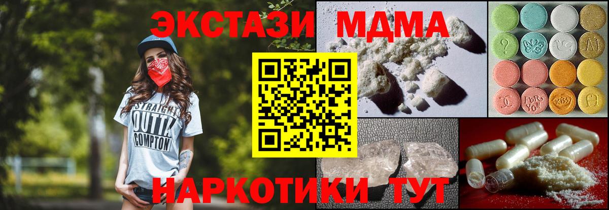 Строитель  MDMA молли  МДМА Molly  Вход с VPN 