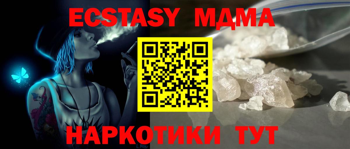 МДМА crystal Строитель