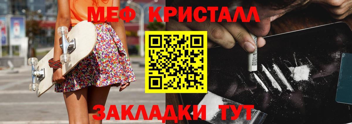 Меф  МЕФ  Строитель  МЕФ 4 MMC  Вход с VPN 